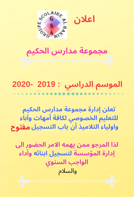 inscription scolaire 2019-2020